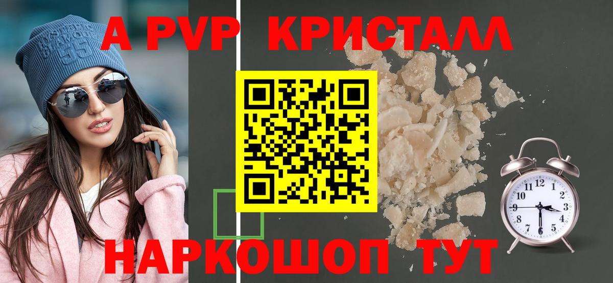 A-PVP СК Ейск
