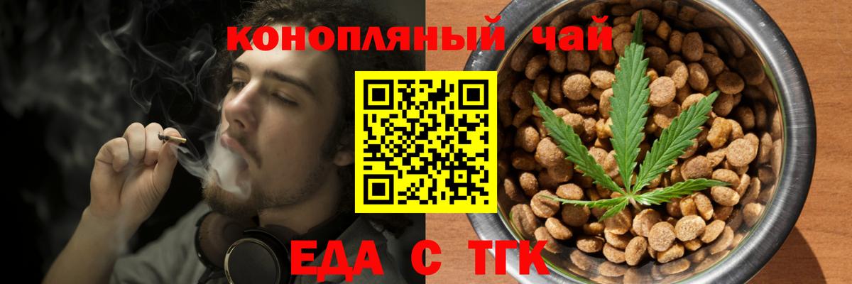 Ейск  Печенье с ТГК марихуана  Вход с VPN 