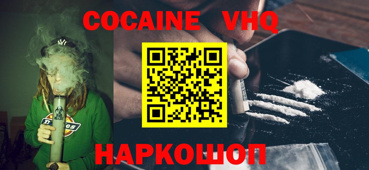 Cocaine 99%  Cocaine FishScale  Cocaine  Вход с VPN  Ейск 