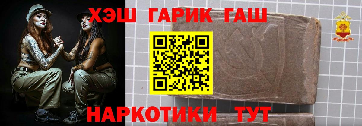ГАШ гарик  Вход с VPN  Ейск  ГАШИШ VHQ 