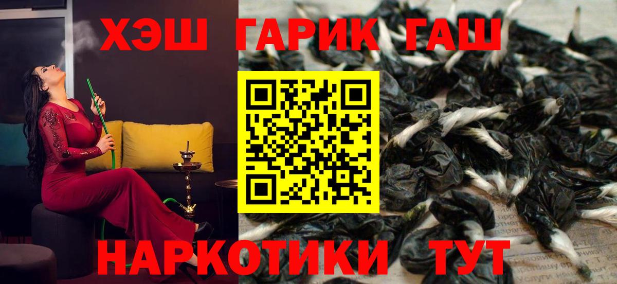 ГАШИШ Cannabis Ейск