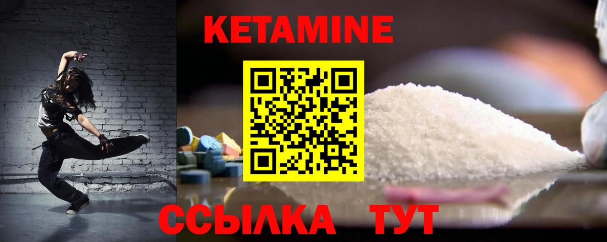 КЕТАМИН ketamine Ейск
