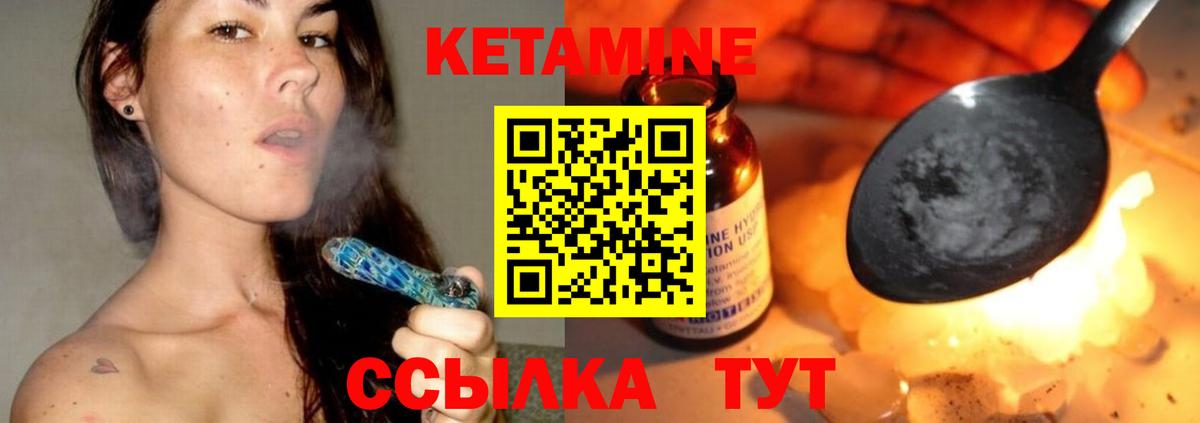 Кетамин ketamine  КЕТАМИН VHQ  Ейск  Вход с VPN 