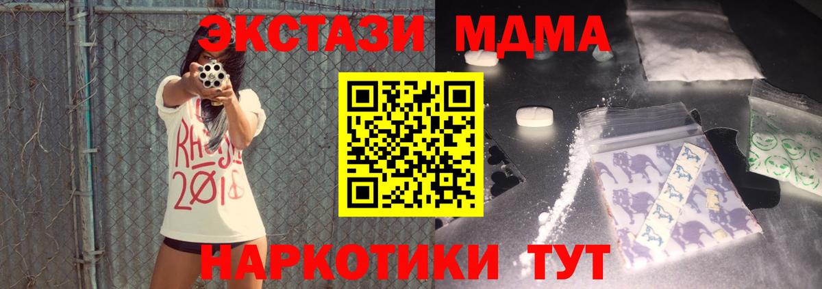MDMA Molly Ейск