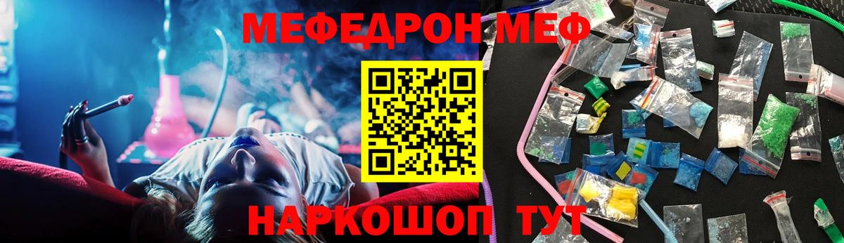 Мефедрон мука  Меф 4 MMC  Меф  Вход с VPN  Ейск 