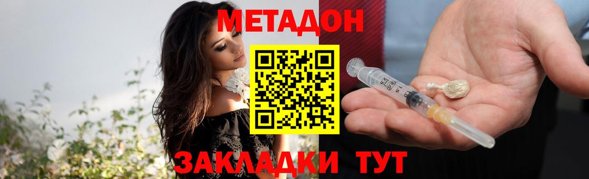 МЕТАДОН мёд  Вход с VPN  Ейск 