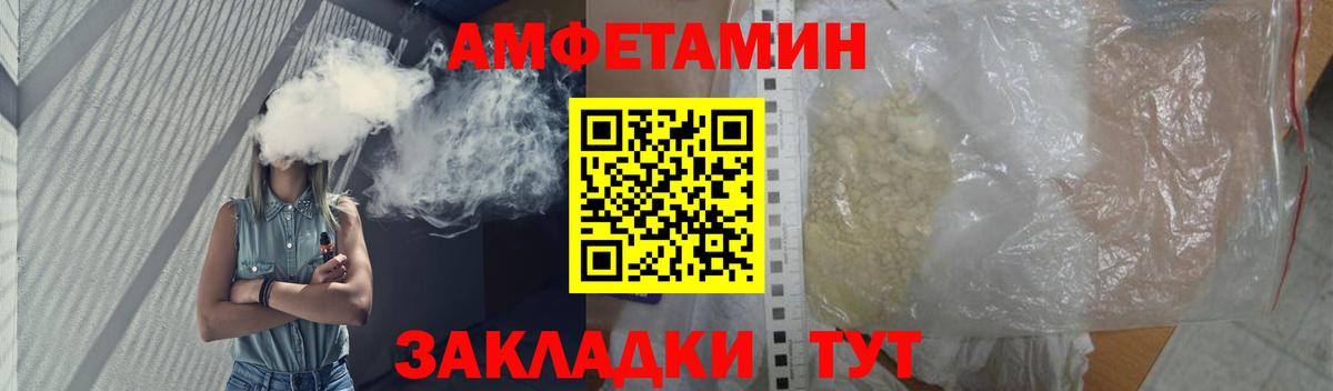 Ейск  МЕТАМФЕТАМИН мет  Вход с VPN  МЕТАМФЕТАМИН мет 