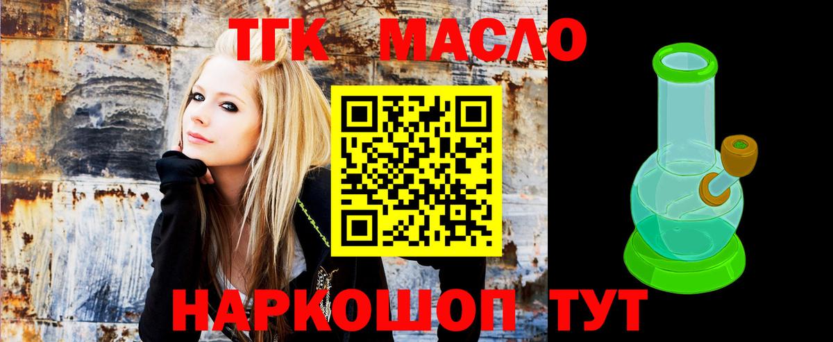 Дистиллят ТГК Wax Ейск